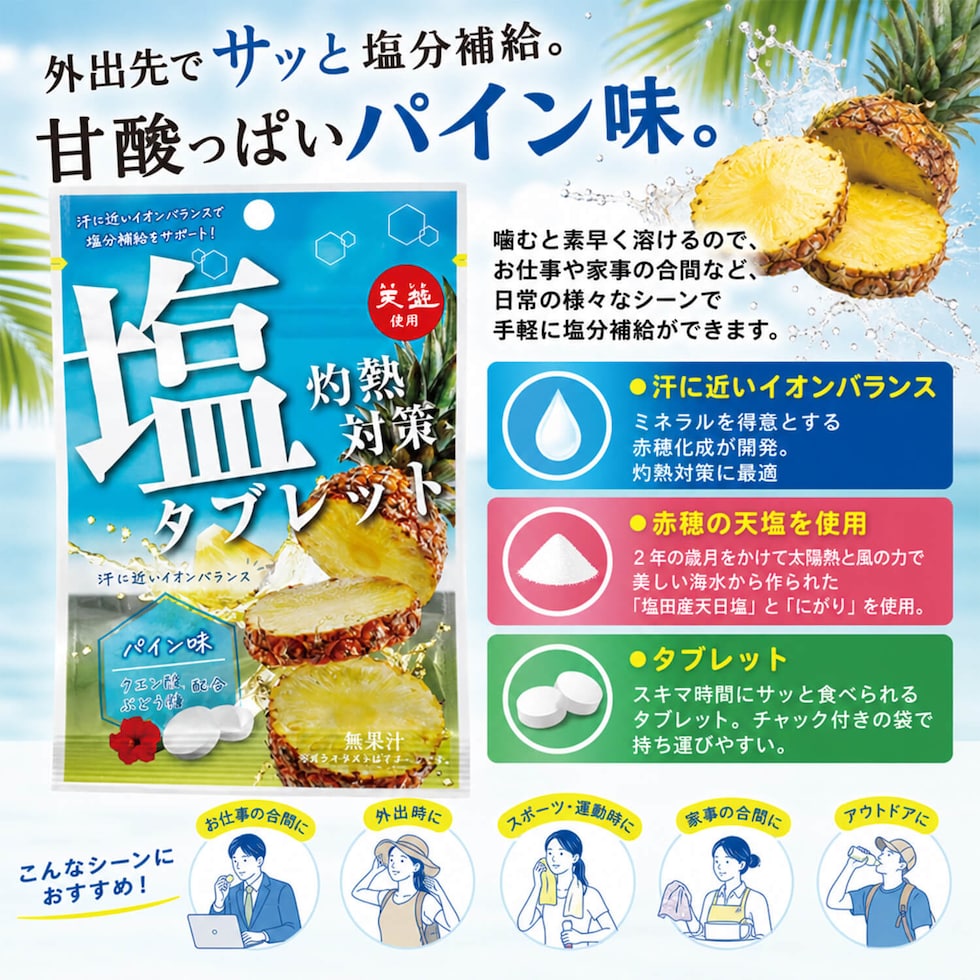 防災セット