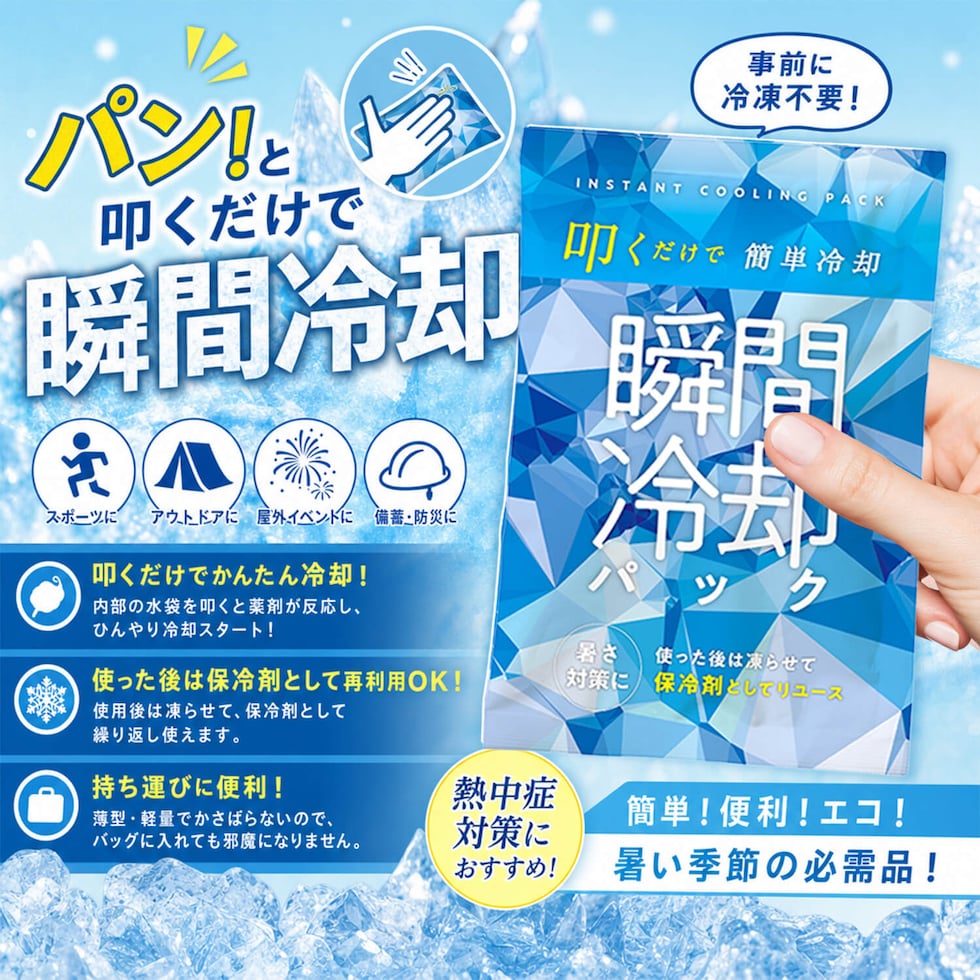 防災セット