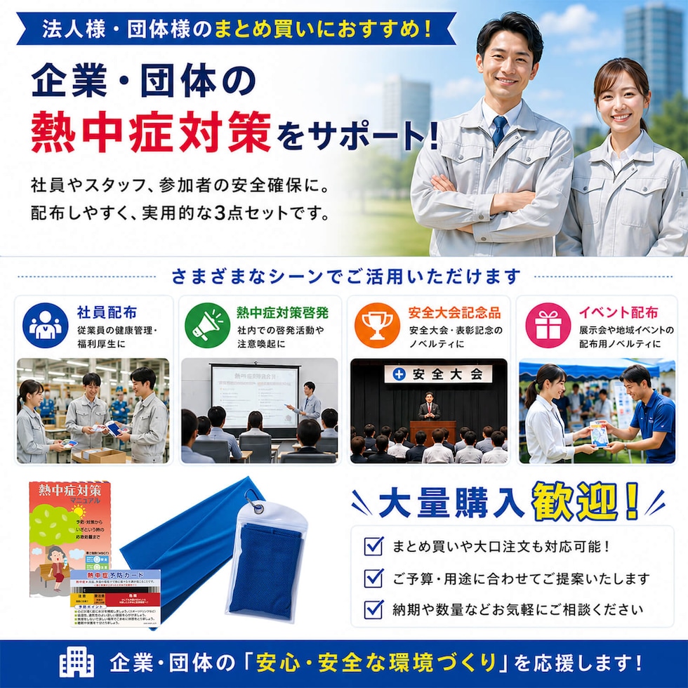 防災セット
