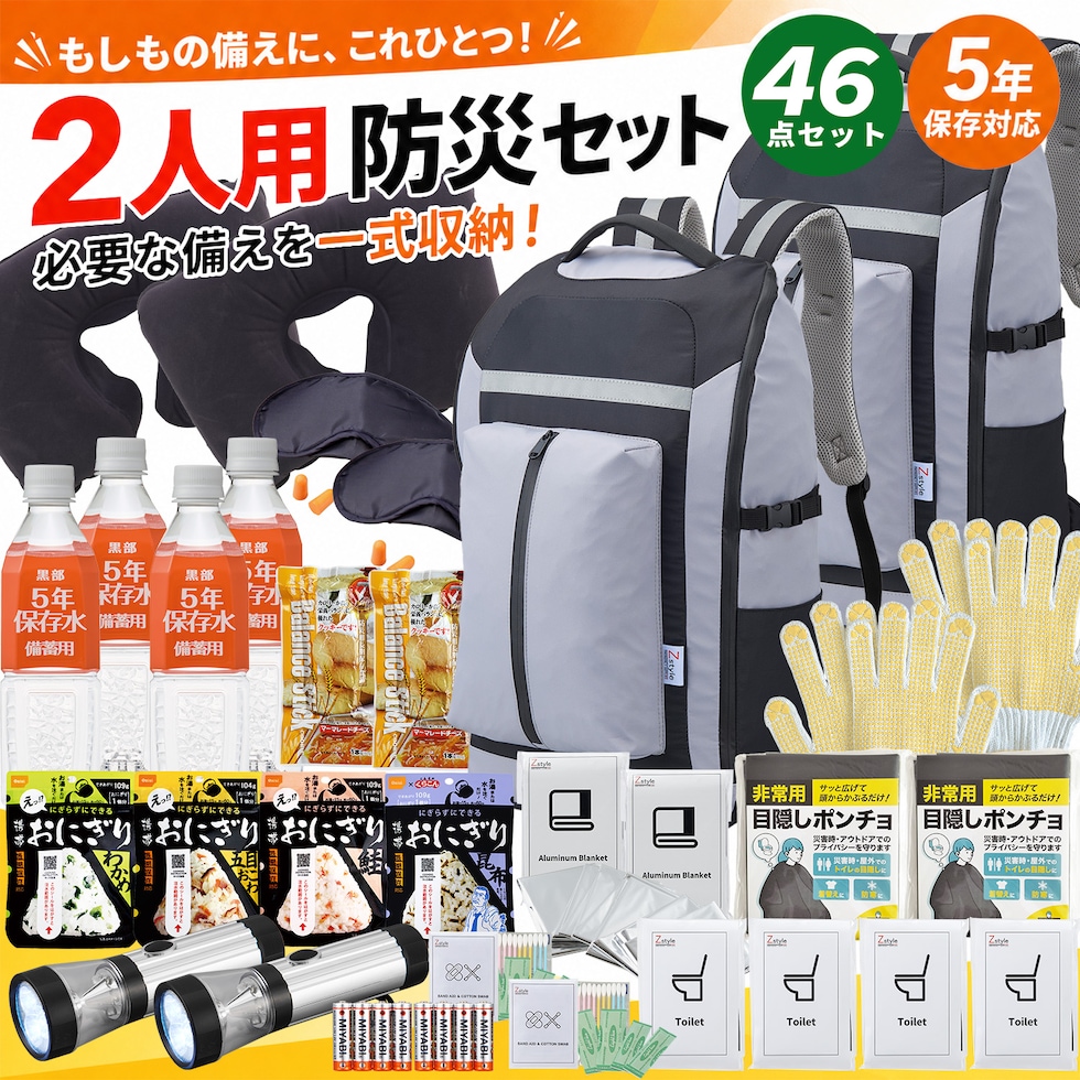防災セット