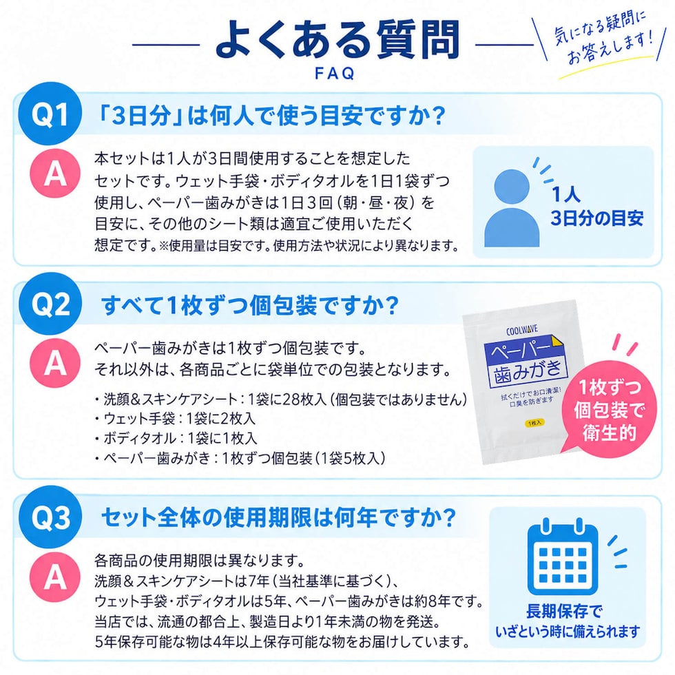 防災グッズ