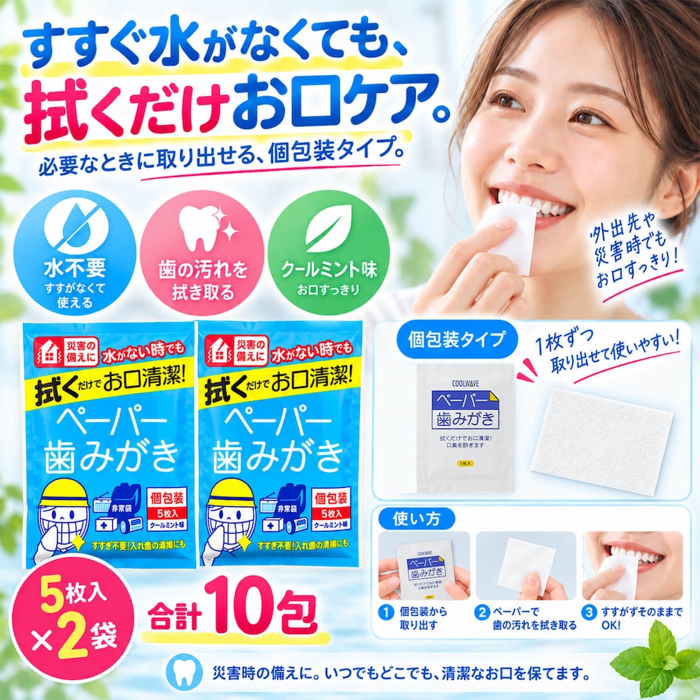防災グッズ