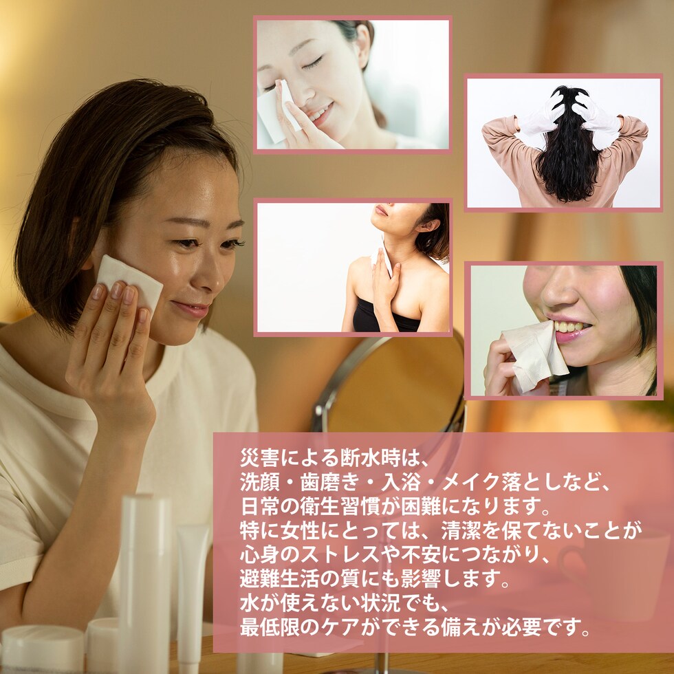 防災セット