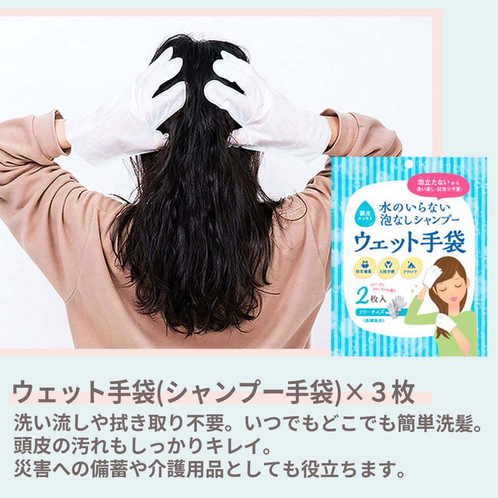 防災セット