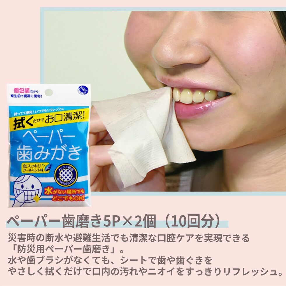 防災セット