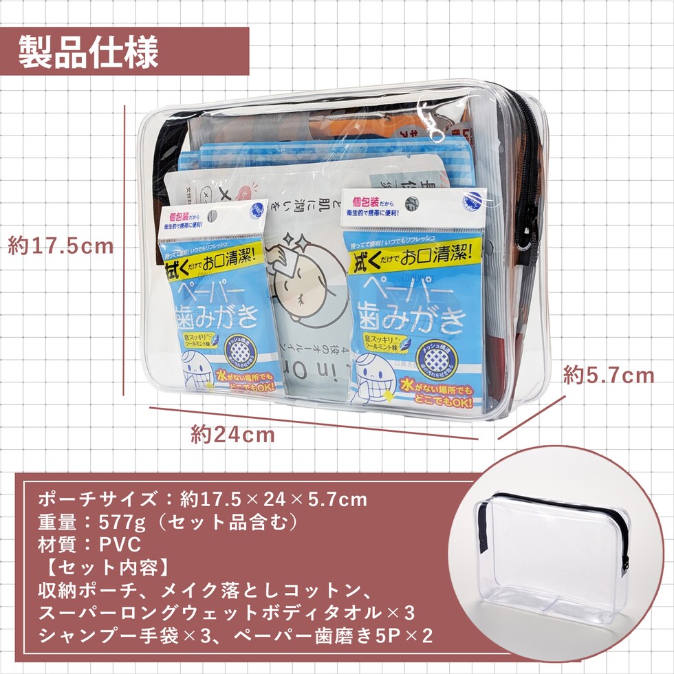 防災セット