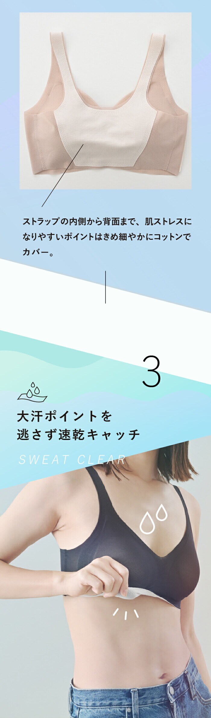 大汗ポイントを逃さず速乾キャッチ