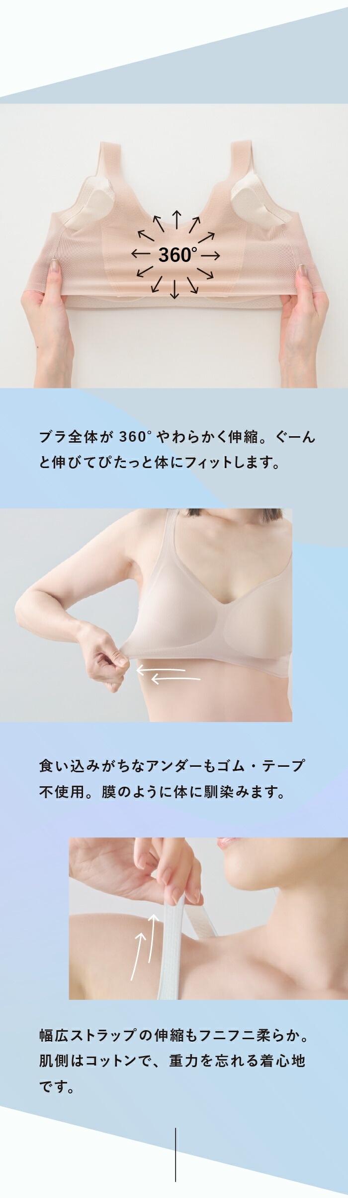 360度ふにふに伸縮して締めつけずにぴたっとフィット