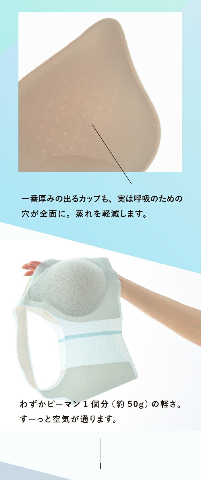 呼吸するパッド