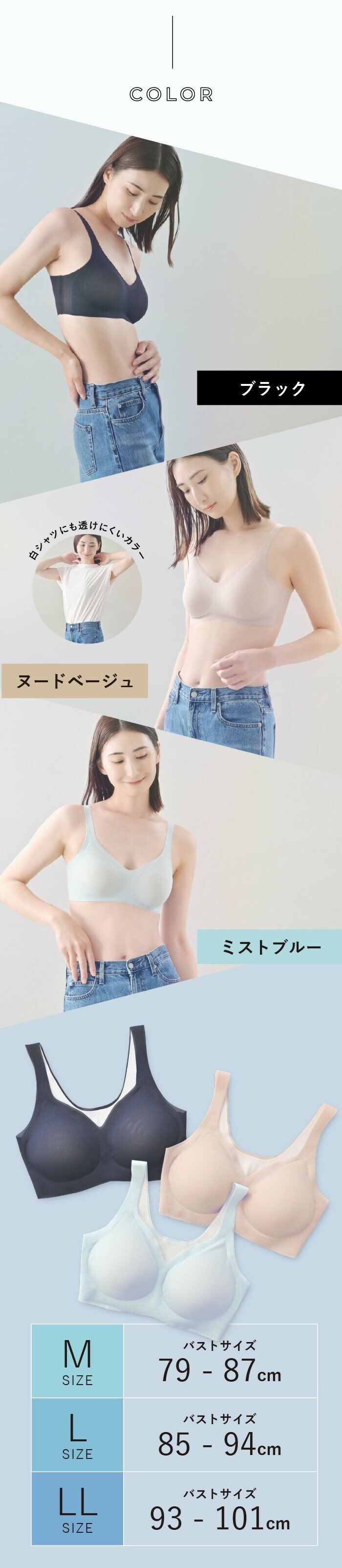 カラーはブラック、ヌードベージュ、ミストブルーの3色から