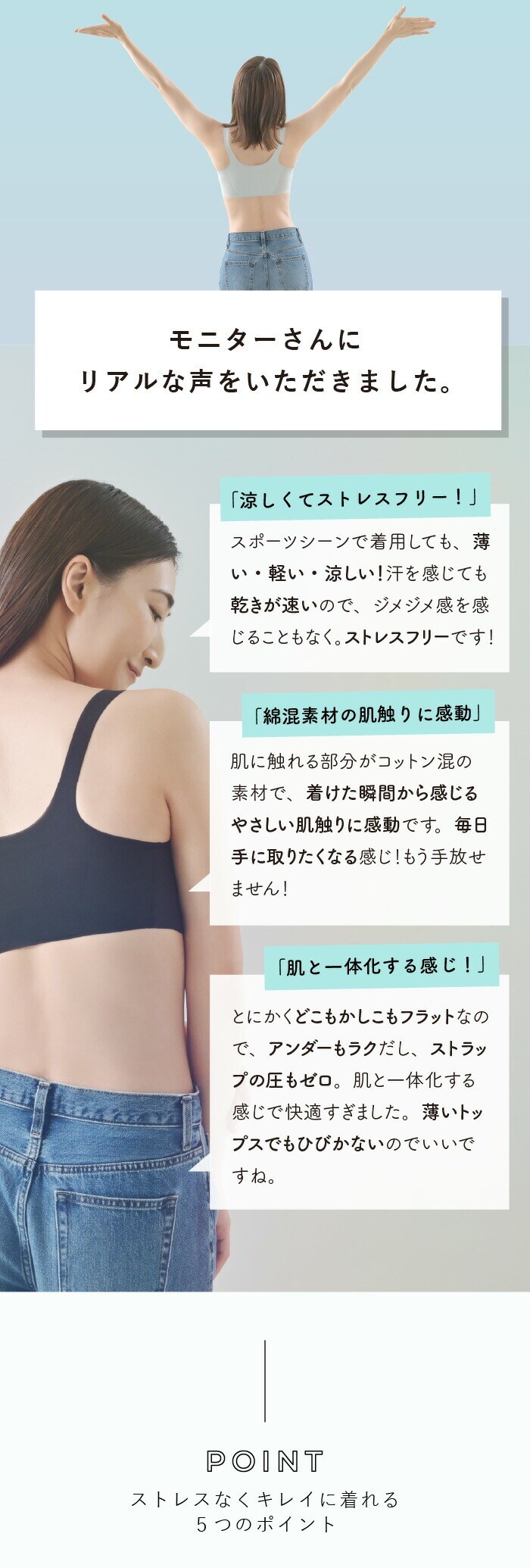 モニターさんからも好評です