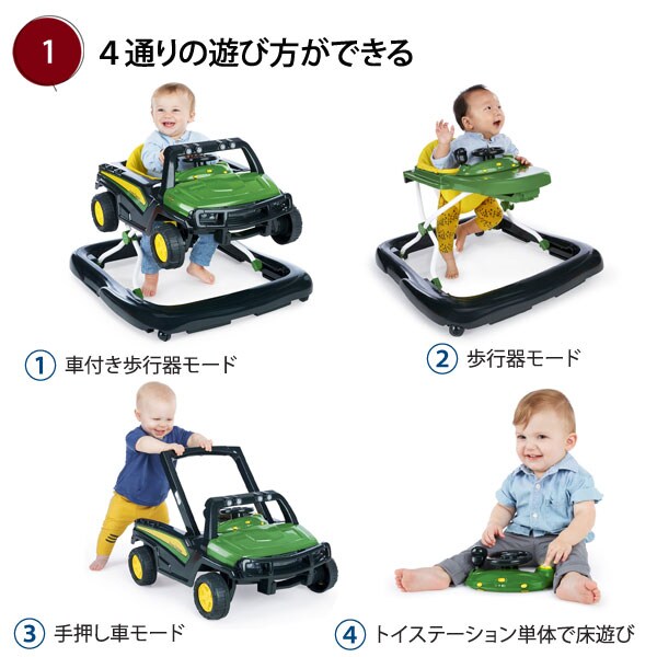 4通りの遊び方ができる