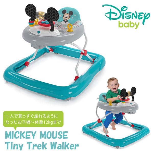 ミッキーマウス・タイニートレック・ベビーウォーカー キッズツー 歩行器 折り畳み 赤ちゃん ベビー