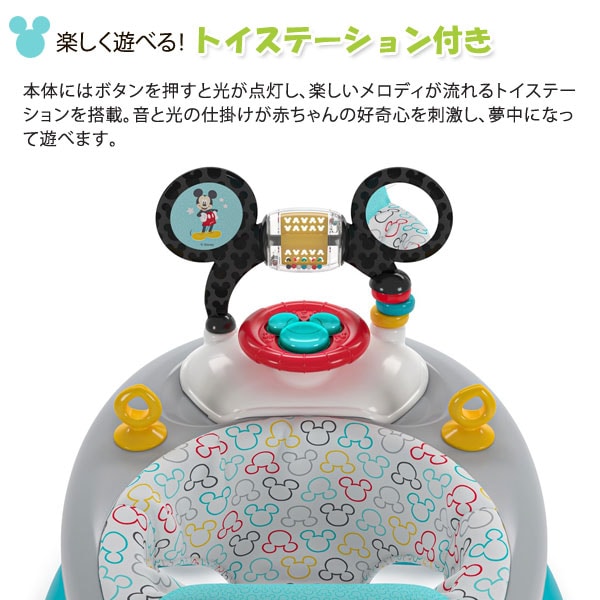 楽しく遊べるトイステーション