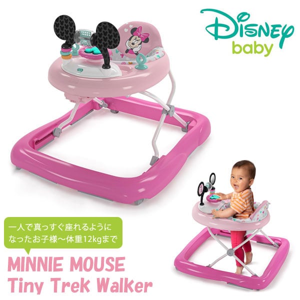 ミニーマウス・タイニートレック・ベビーウォーカー キッズツー 歩行器 折り畳み 赤ちゃん ベビー