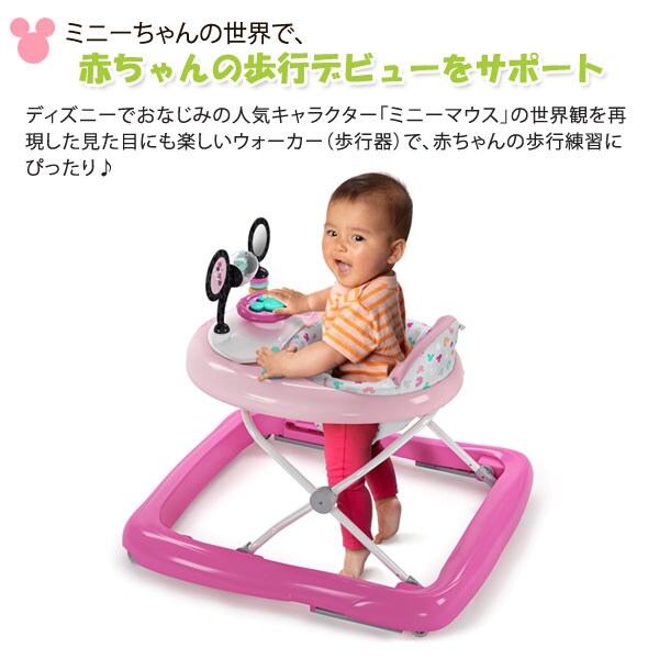 赤ちゃんの歩行デビューをサポート