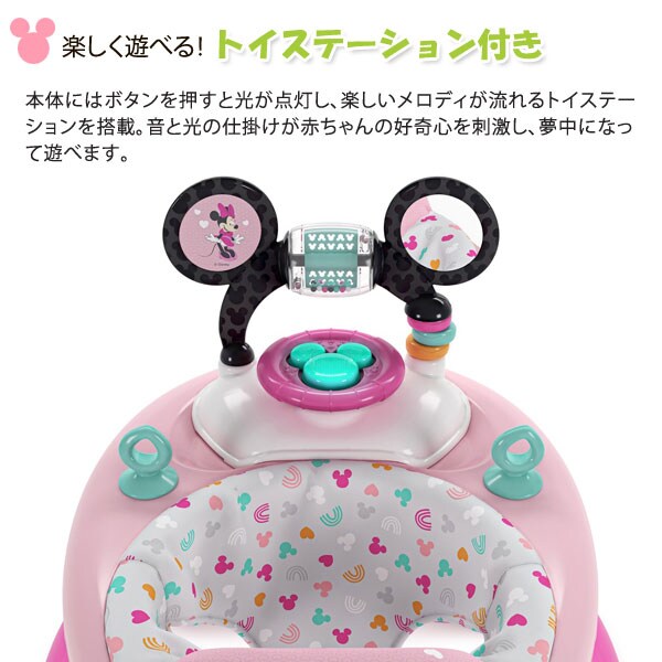 楽しく遊べるトイステーション