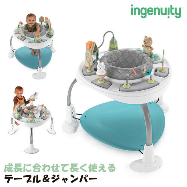 スプリング&スプラウト・2 in 1 アクティビティ・テーブル&ジャンパー インジェニュイティ 360度回転 赤ちゃん ベビー