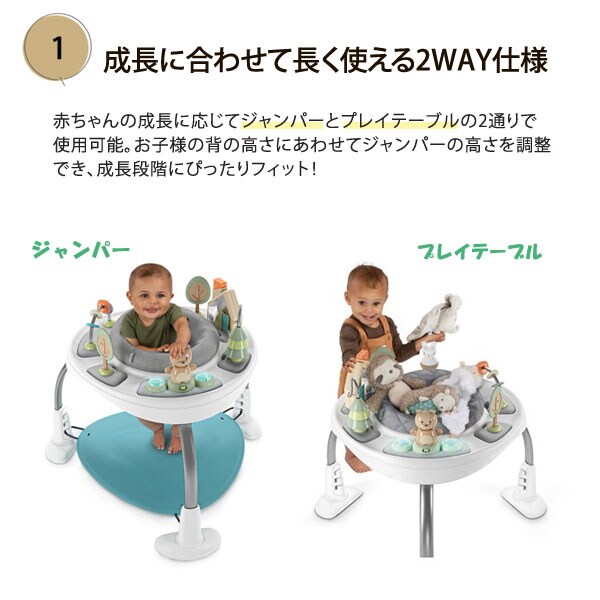 成長に合わせて長く使える2WAY仕様