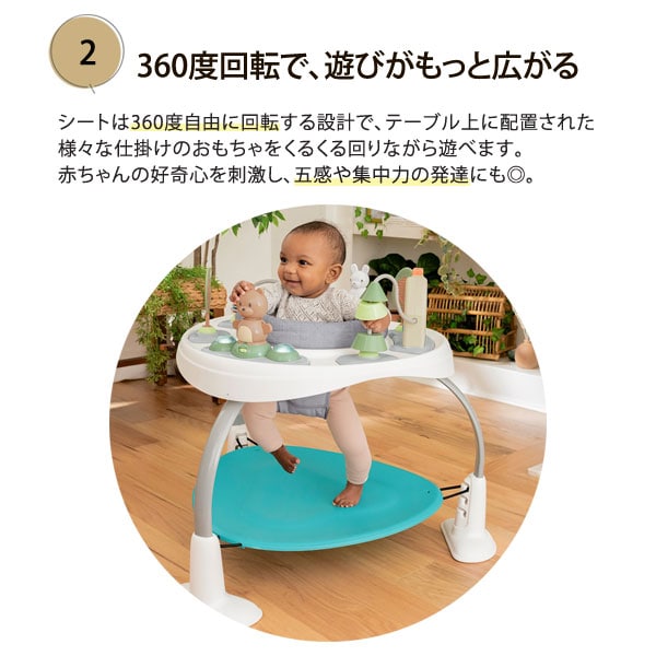 360度回転で、遊びがもっと広がる
