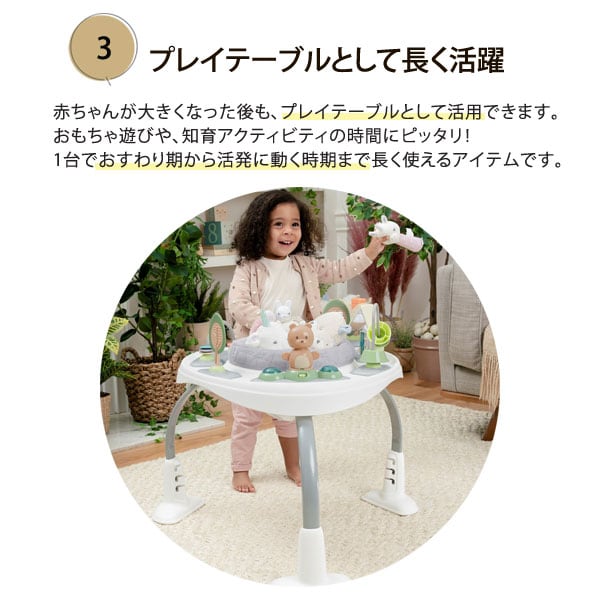 プレイテーブルとして長く活用