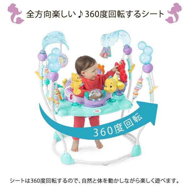 全方向楽しい♪360度回転するシート