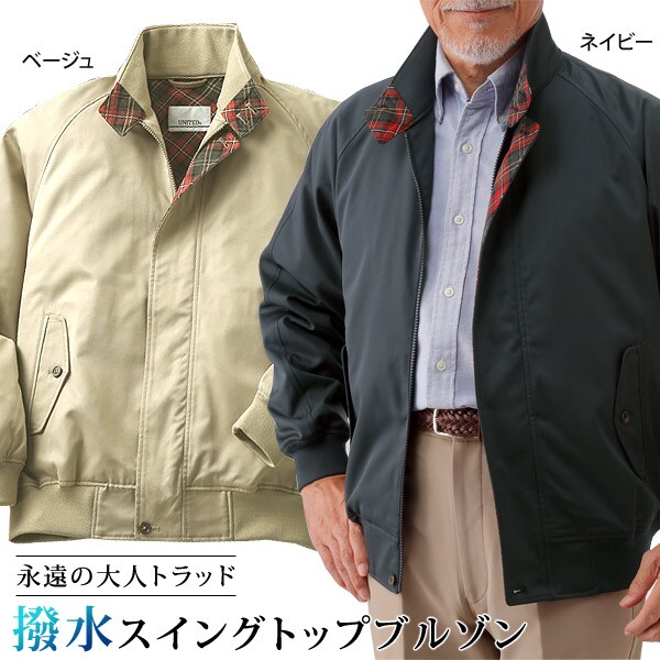 UNITED 撥水スイングトップブルゾン タータンチェック 収納力に優れる6箇所のポケット メンズ 秋冬 40代 50代 60代 1U5-9745-HA