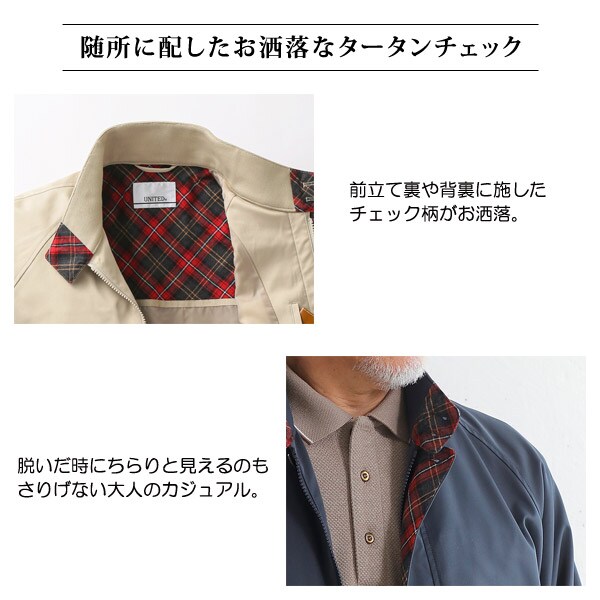 随所に配したお洒落なタータンチェック