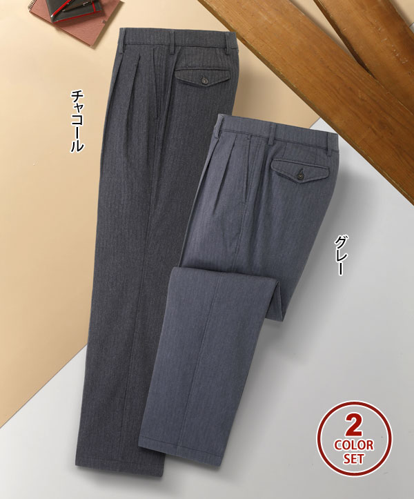 チャコール・グレーの同サイズ2色組