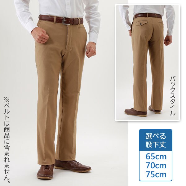 着用例/選べる股下