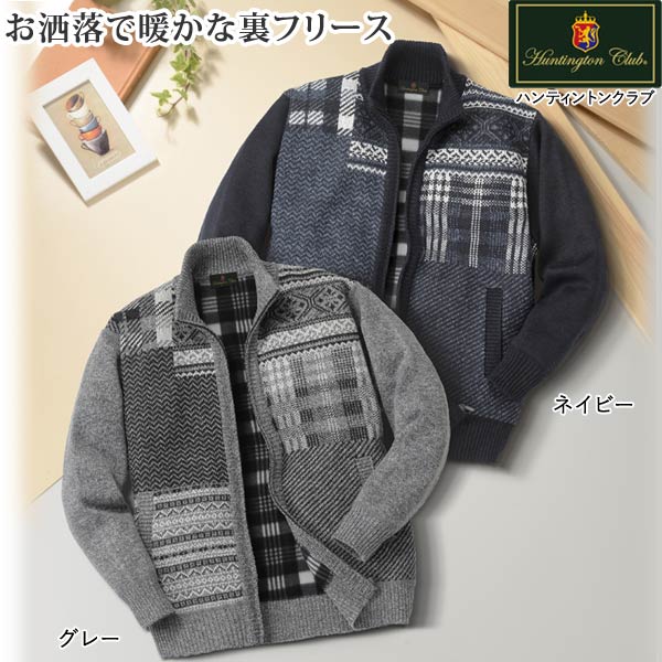 HUNTINGTON CLUB ハンティントンクラブ 裏フリースニットブルゾン フルジップ ブルゾンスタイル 秋冬春 40代 50代 60代 316-63610-HA