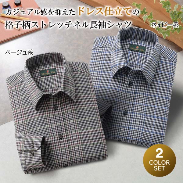 HUNTINGTON CULB ストレッチネル長袖シャツ 2色組