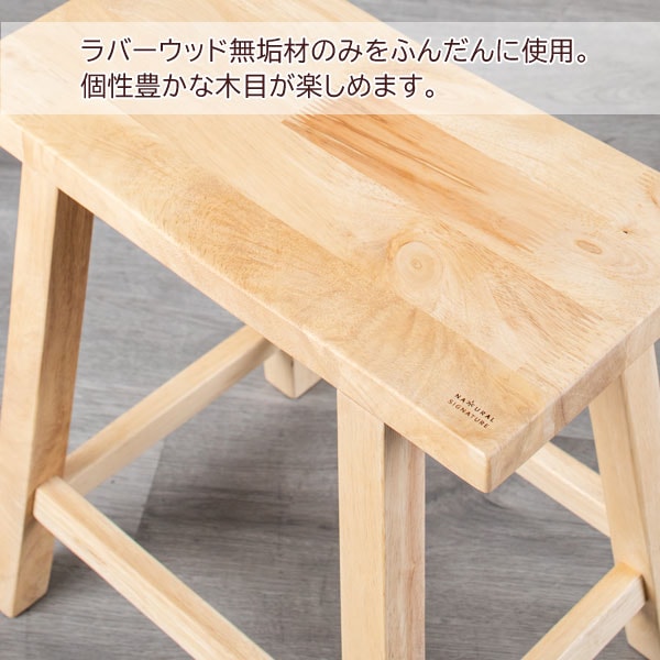 ラバーウッド無垢材のみ使用/個性豊かな木目が楽しめます