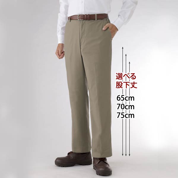 着用例/選べる股下丈