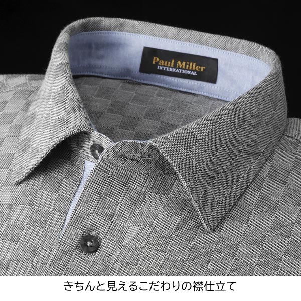 こだわりの襟仕立て