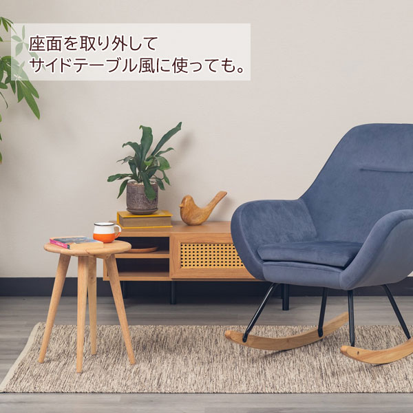 サイドテーブル風に使っても