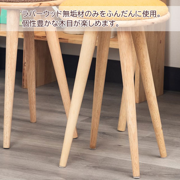 ラバーウッド無垢材のみ使用/個性豊かな木目が楽しめます