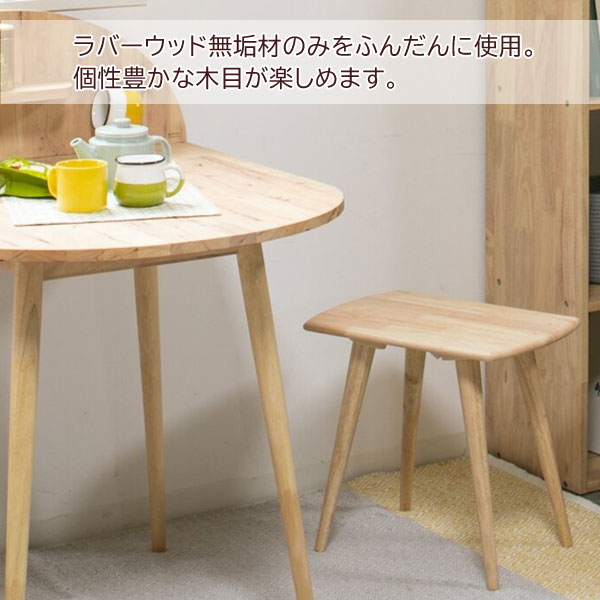 ラバーウッド無垢材のみ使用/個性豊かな木目が楽しめます