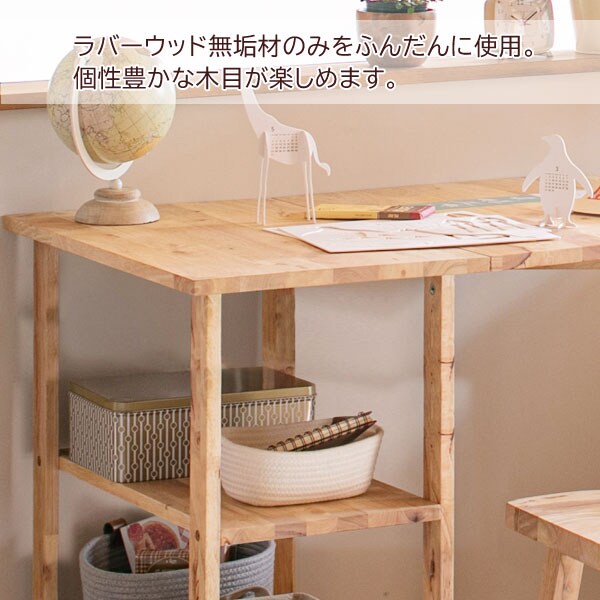 ラバーウッド無垢材のみ使用/個性豊かな木目が楽しめます
