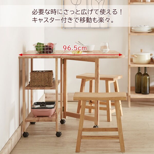 必要な時に広げて使える