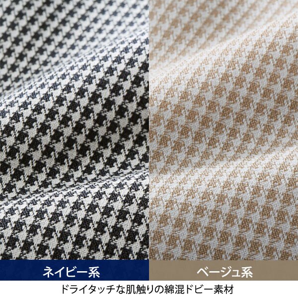 ドライタッチな肌触りの綿混トビー