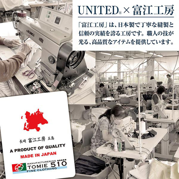 長崎県五島列島の「富江工房」とUNITED