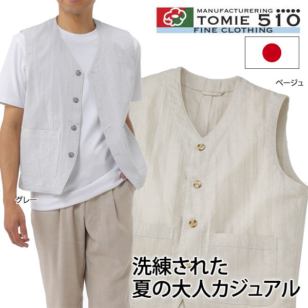 UNITED 富江工房 匠 フロントボタンベスト 快適素材 カジュアルスタイル 春夏秋 40代 50代 60代 3U5-15065-HA