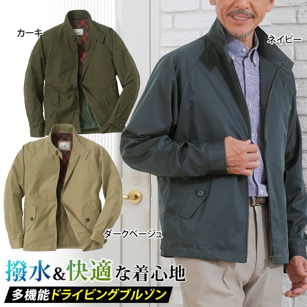 UNITED 撥水ドライビングブルゾン ラグランスリーブ仕様 ポケット8箇所 メンズ 秋冬 40代 50代 60代 3U5-64576-HA