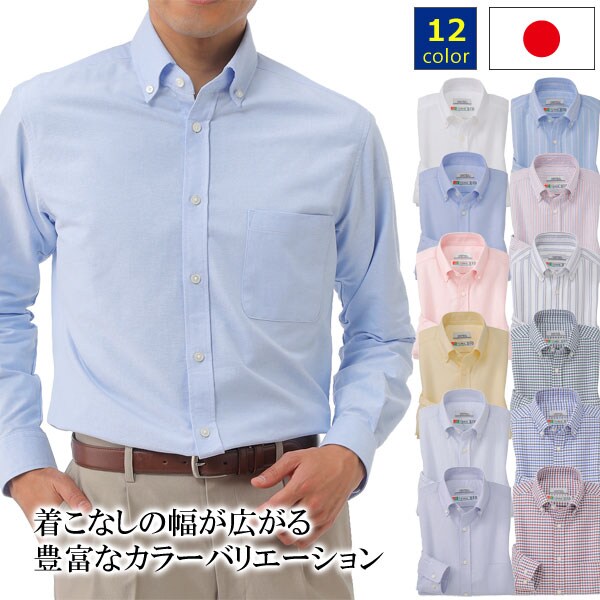 UNITED 富江工房 匠 オックスボタンダウンシャツ