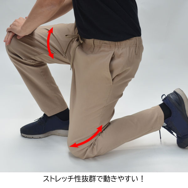 ストレッチ性抜群