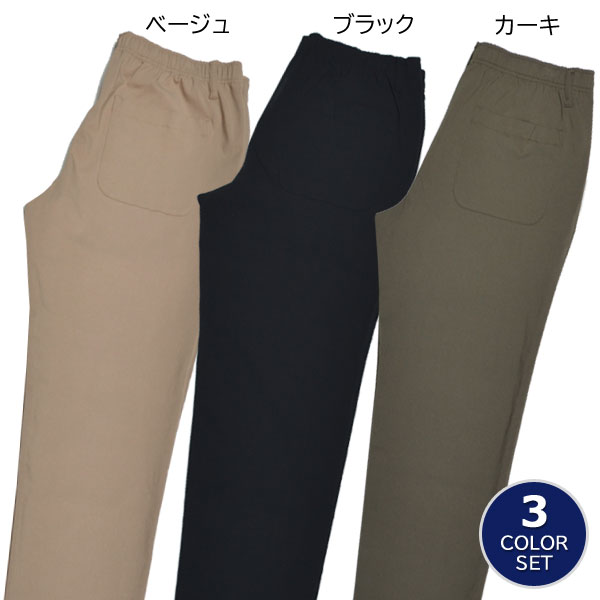ベージュ・ブラック・カーキの同サイズ3色組