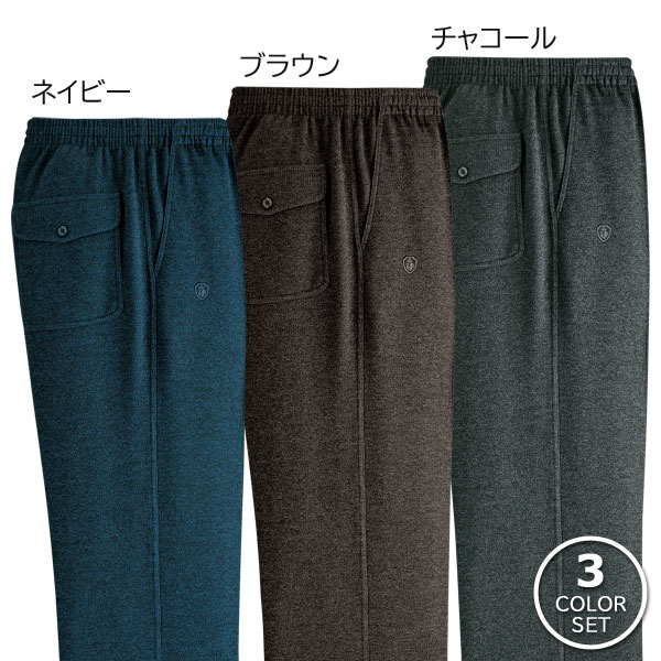 ネイビー・ブラウン・チャコールの同サイズ3色組