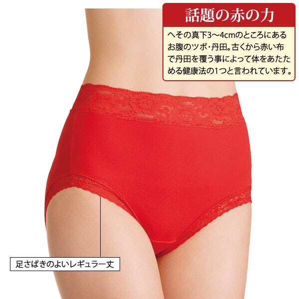 話題の赤の力/足さばきのよいレギュラー丈