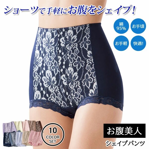 お腹美人シェイプパンツ 10色組